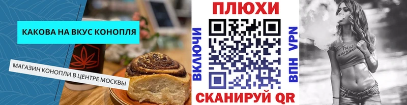 Cannafood конопля  Купить где  Валуйки 