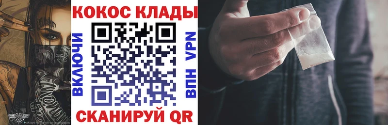 Купить  Валуйки  Кокаин Колумбийский 