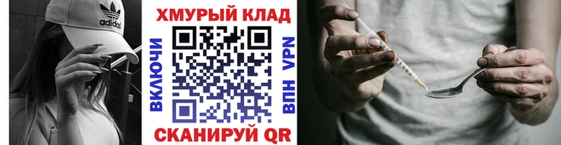 Купить  Валуйки  ГЕРОИН хмурый 