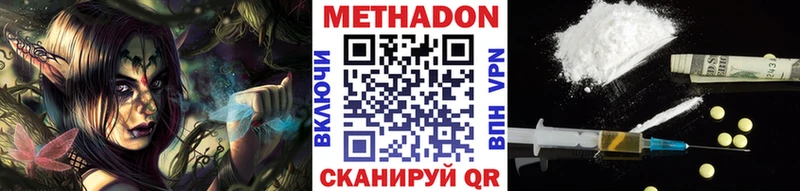 Метадон VHQ  Купить закладки  Валуйки 