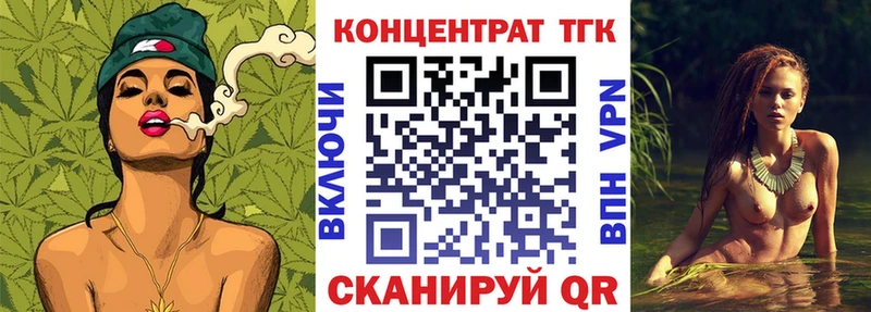 ТГК концентрат  Купить где  Валуйки 